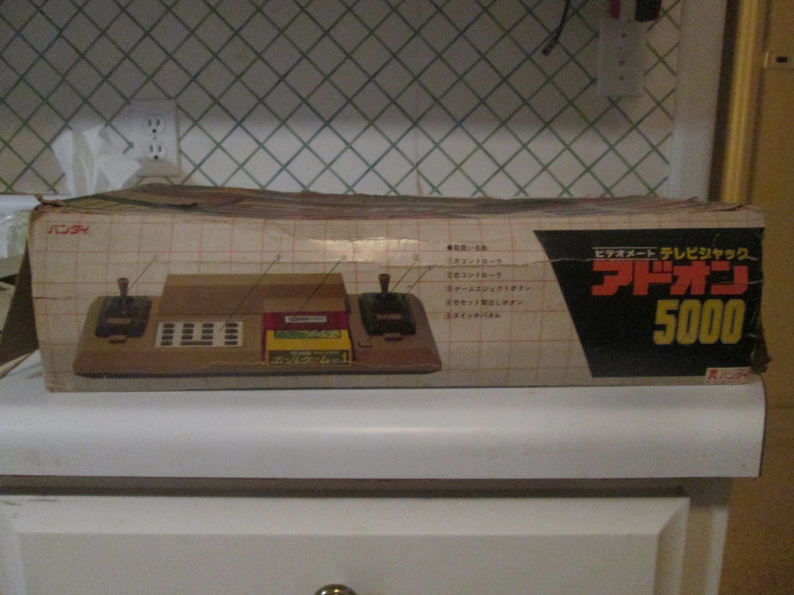 Bandai TV Jack 5000 System Boxed with Manual TESTED WORKING NO RF/Coaxial Cable