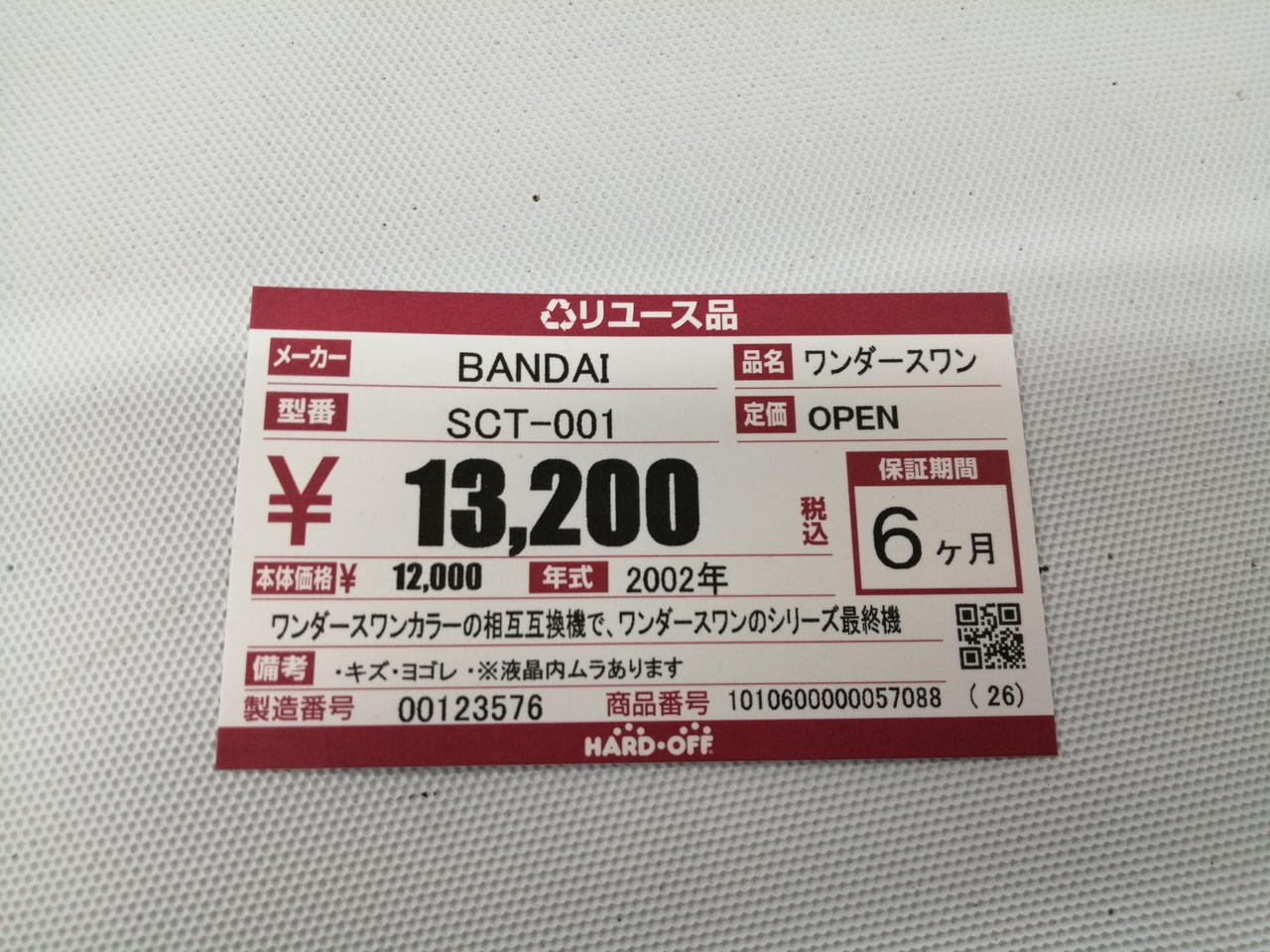 WonderSwan Model Number SCT 001 BANDAI