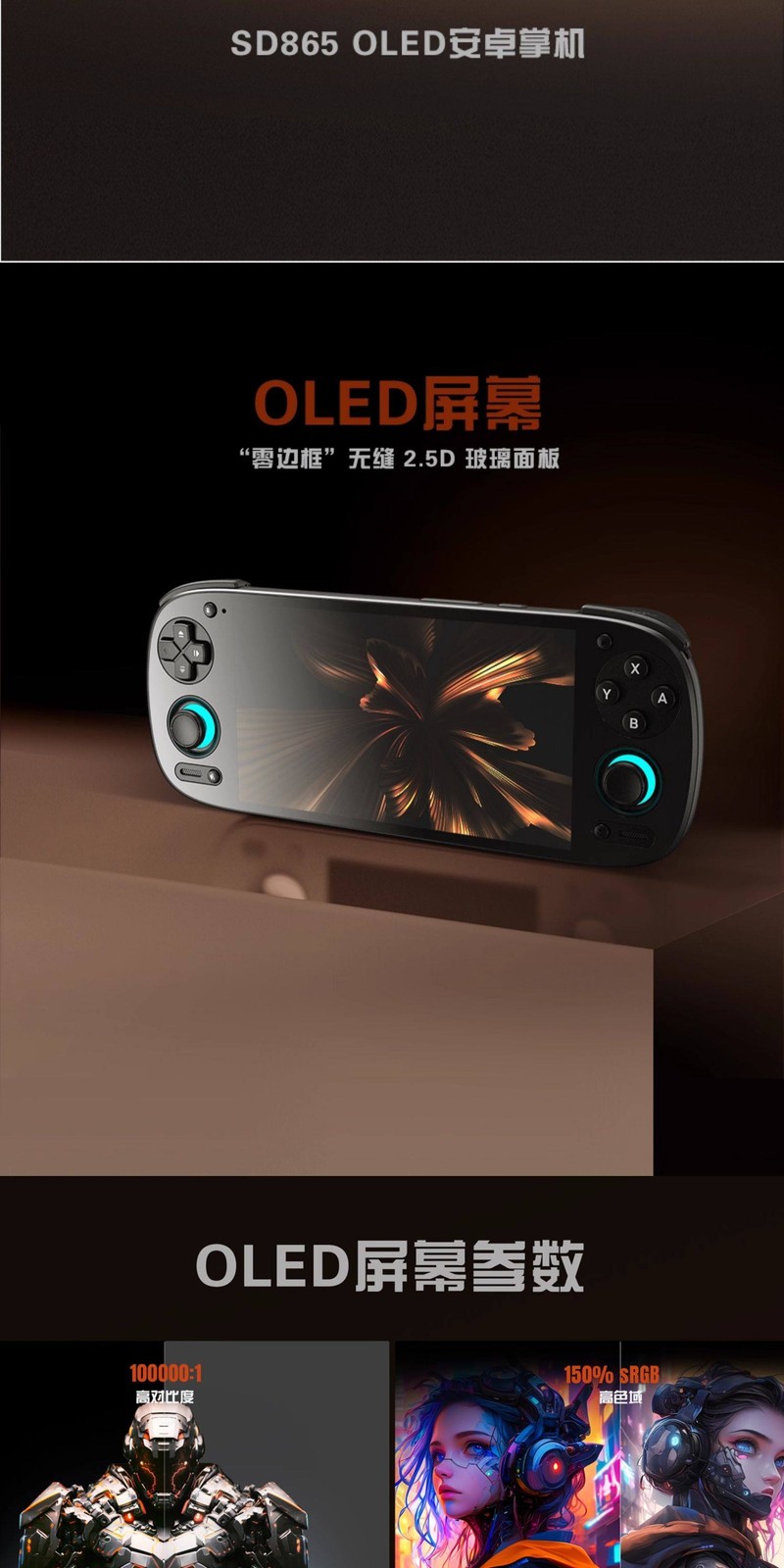 Retroid Pocket5 RP5 SD865 8+128G 5.5”OLED Android Handheld Device