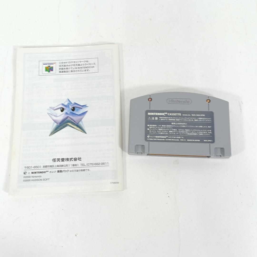 Mario Party 1 2 3 Trilogy Nintendo 64 N64 Japan CIB Complete with Box & Manual