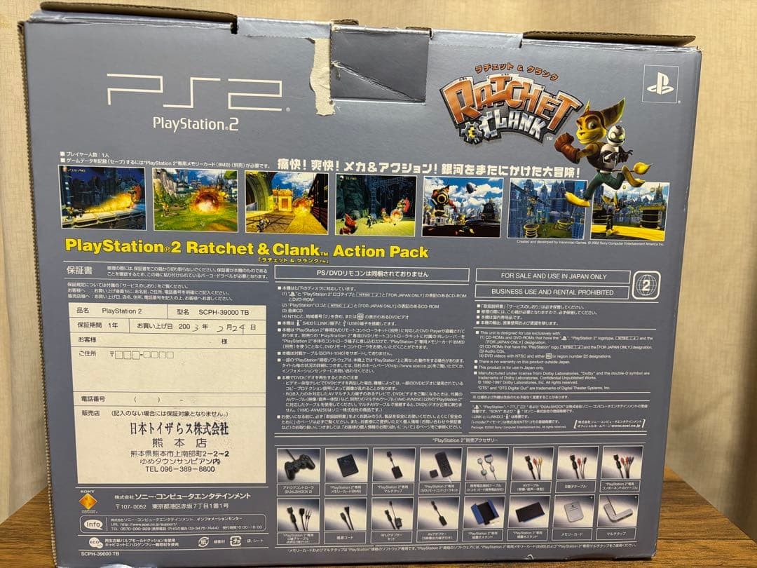 Sony PS2 Console SCPH-37000 TB Toys Blue Toys R Us Limited Edition with Box