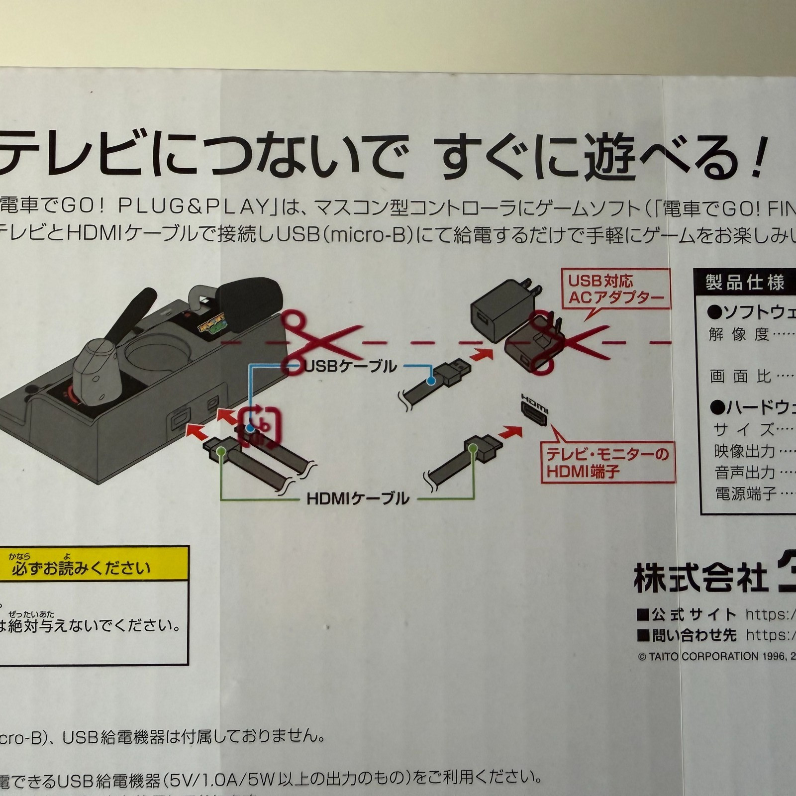 Taito Densha de GO! Plug & Play TV Game Console NTSC-J New Sealed w/ Limited Dis
