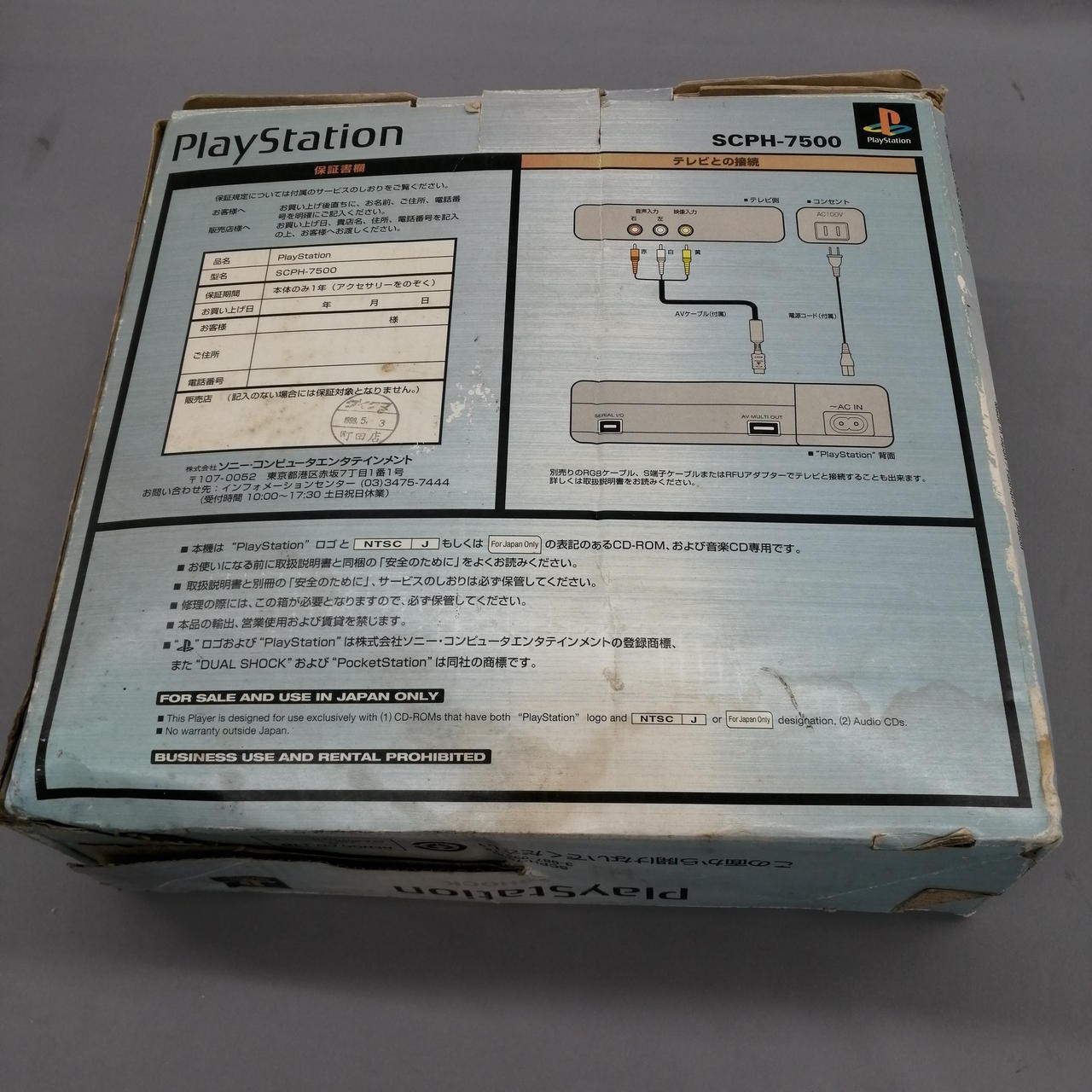 Sony PlayStation SCPH-7500 used console