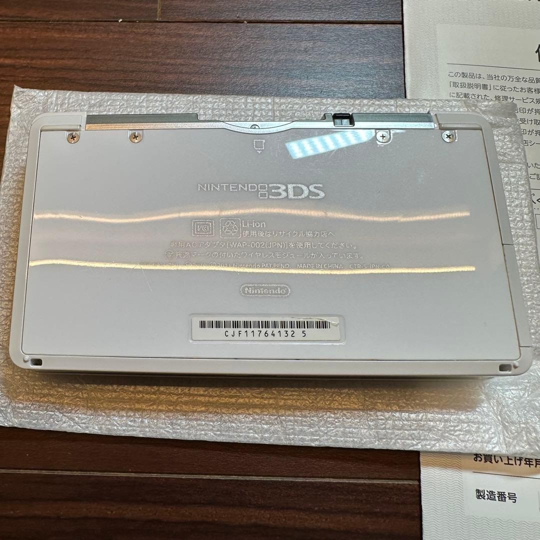 Nintendo 3DS Ice White 5594 From Japan
