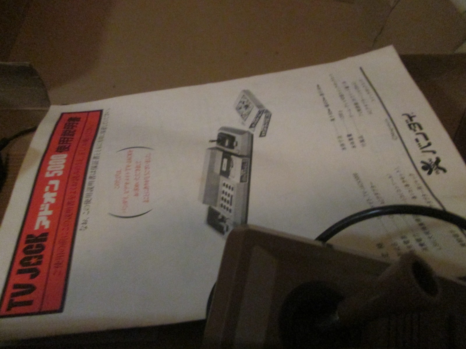 Bandai TV Jack 5000 System Boxed with Manual TESTED WORKING NO RF/Coaxial Cable