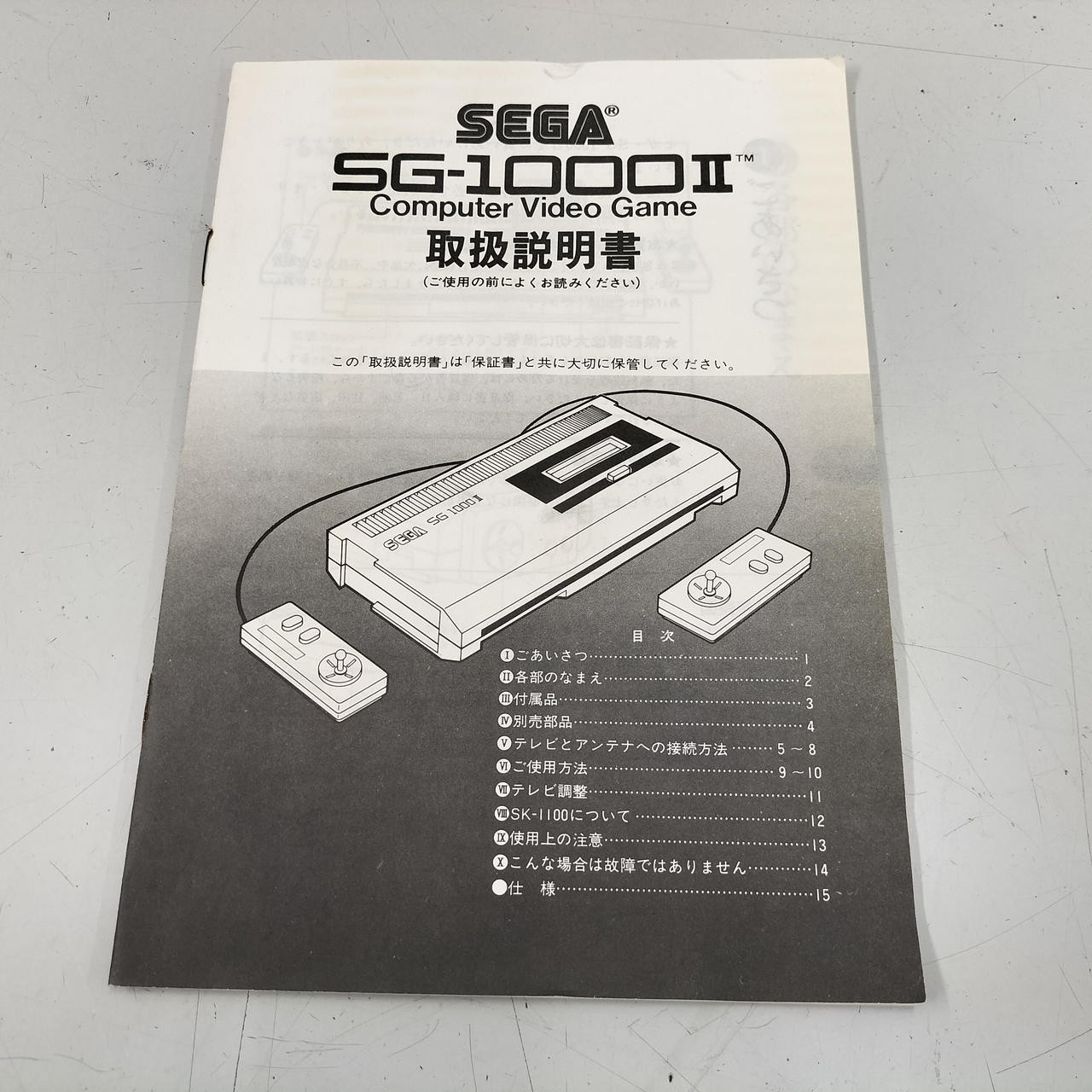 Retro Game Console Model SG 1000 II SEGA