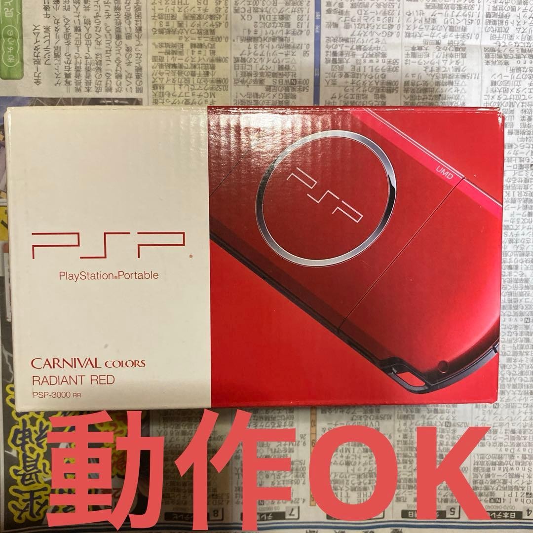 PSP Psp3000 Body Radiant Red Box Manual Included Playstation Psp-3000 Japan