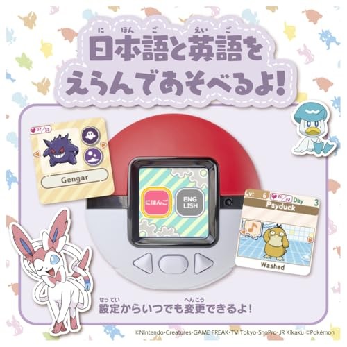 Takara Tomy TAKARATOMY Pokemon Poke-Nade Monster Ball English/Japanese