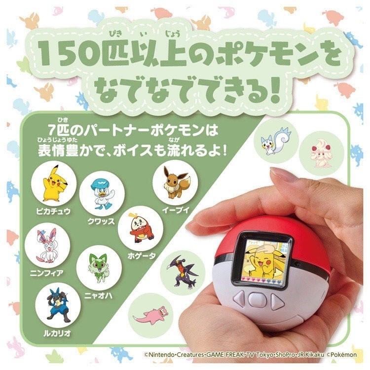 NEW Takara Tomy Pokemon PokeNade Monster Ball English Selectable (Settings) JP