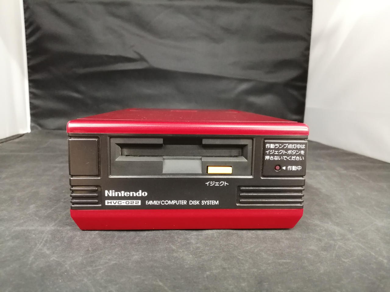 Disk System Model Number HVC 022 NINTENDO