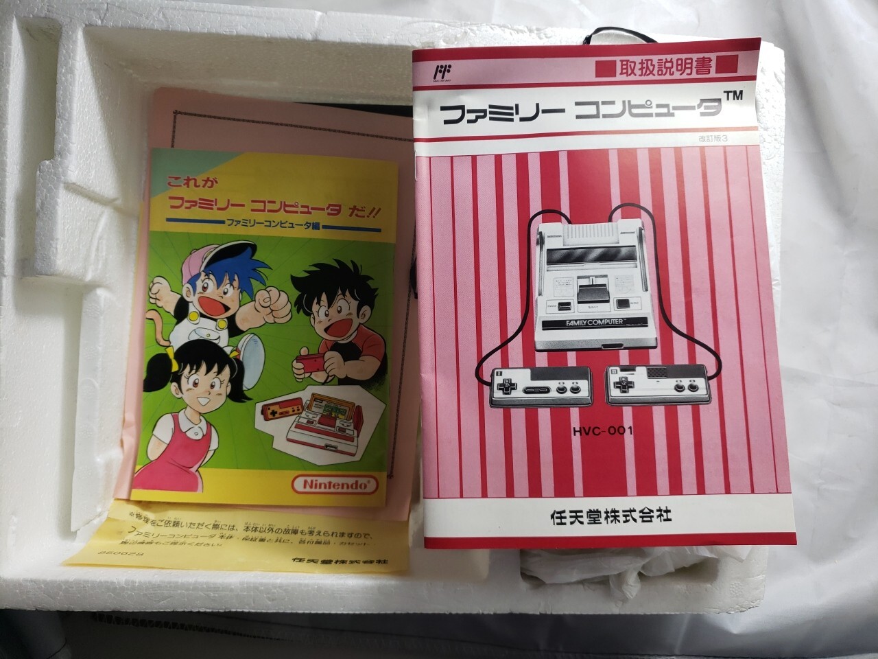 Famicom Console System HVC-001 Nintendo FC Japan C 0547, With rare Documents