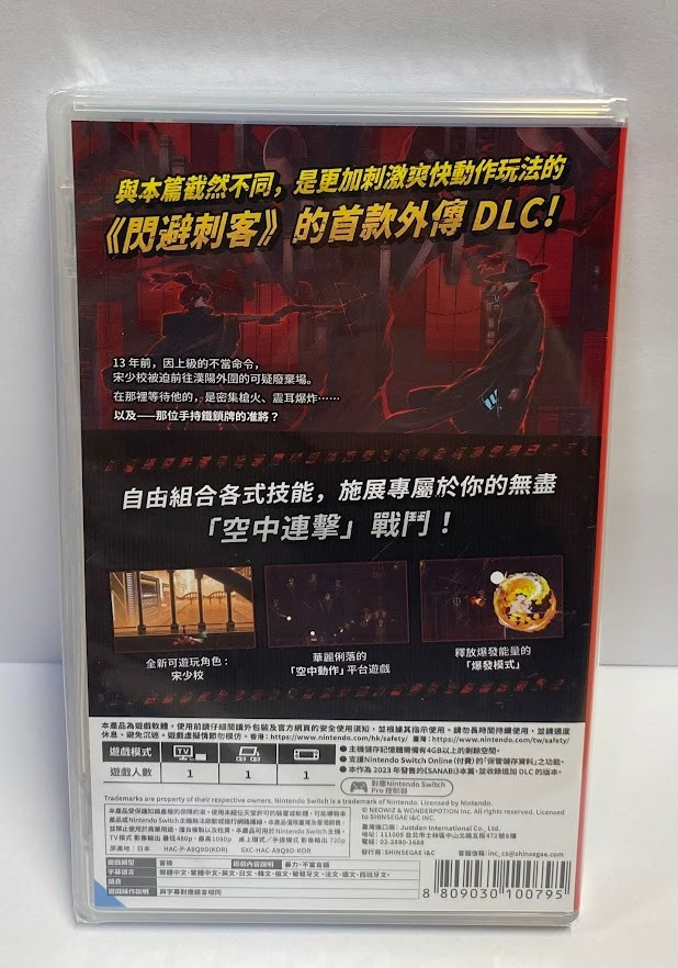 SANABI: A Haunted Day [Signal Redux Edition] (Multi-Language) Switch New Special