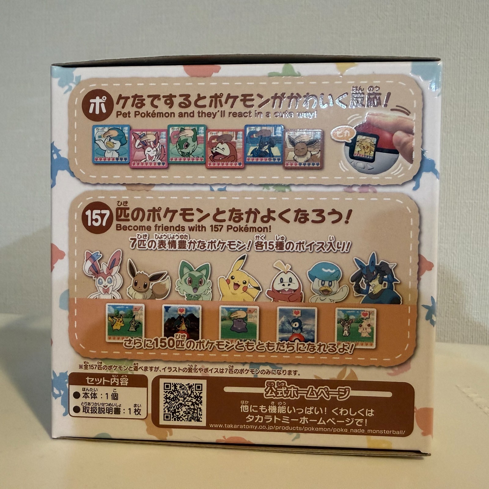 In stock Takara Tomy TAKARATOMY Pokemon Poke-Nade Monster Ball English available