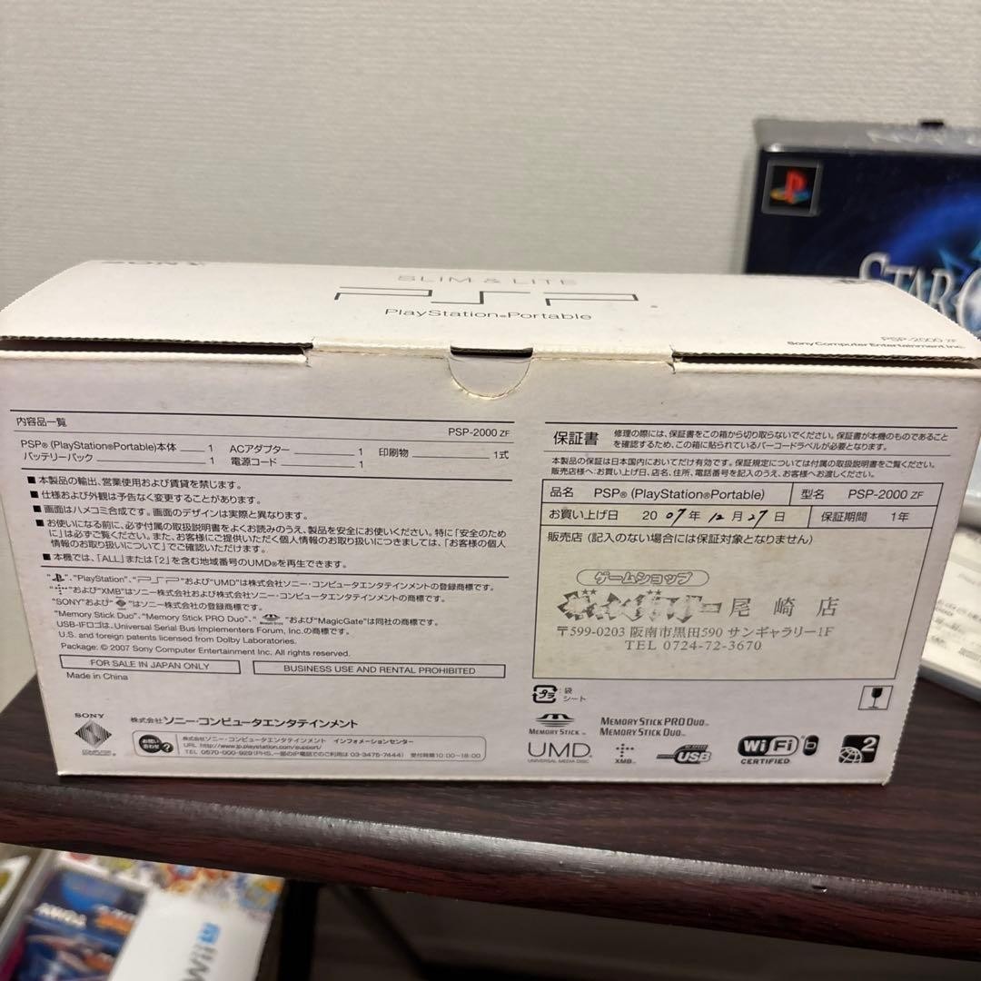 SQUARE ENIX Star Ocean 1 Eternal Edition PSP-2000 Console set Tested w/Box Used