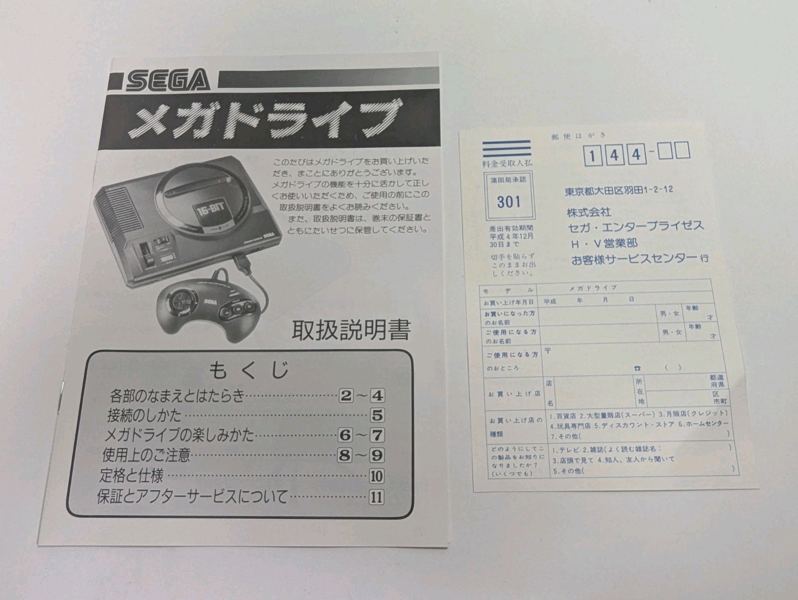 Japan Mega Drive Console System Boxed SEGA