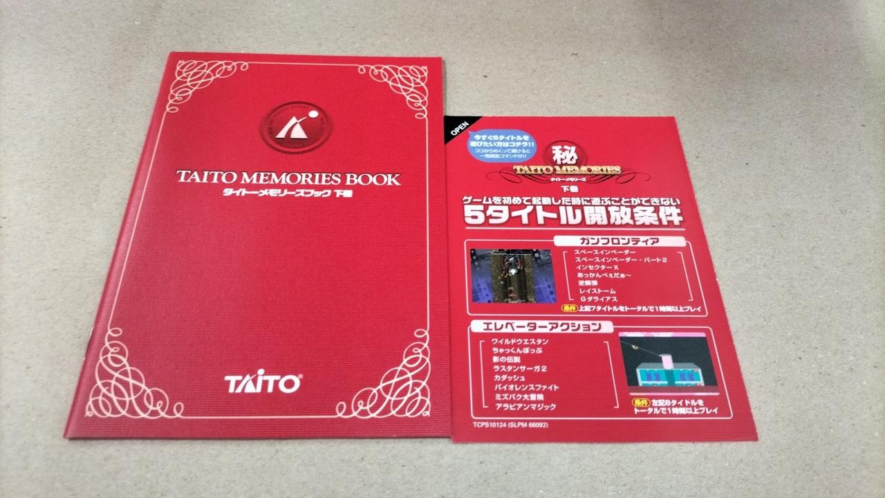 TAITO SLPM-66092 Unopened PS2 software Taito Memories Volume 2
