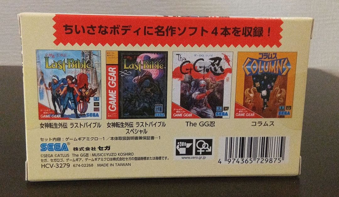 Sega Game Gear Micro Mini Red 4 Collection Games Preloaded Japan
