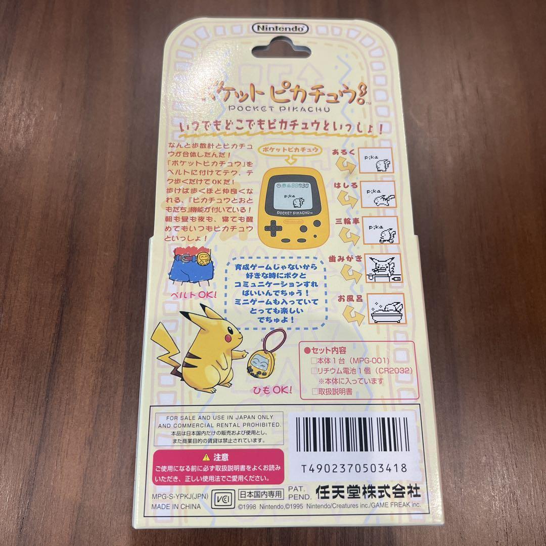 NEW Nintendo Pokemon Rare Pocket Pikachu Initial Edition 1998 Pedometer JP