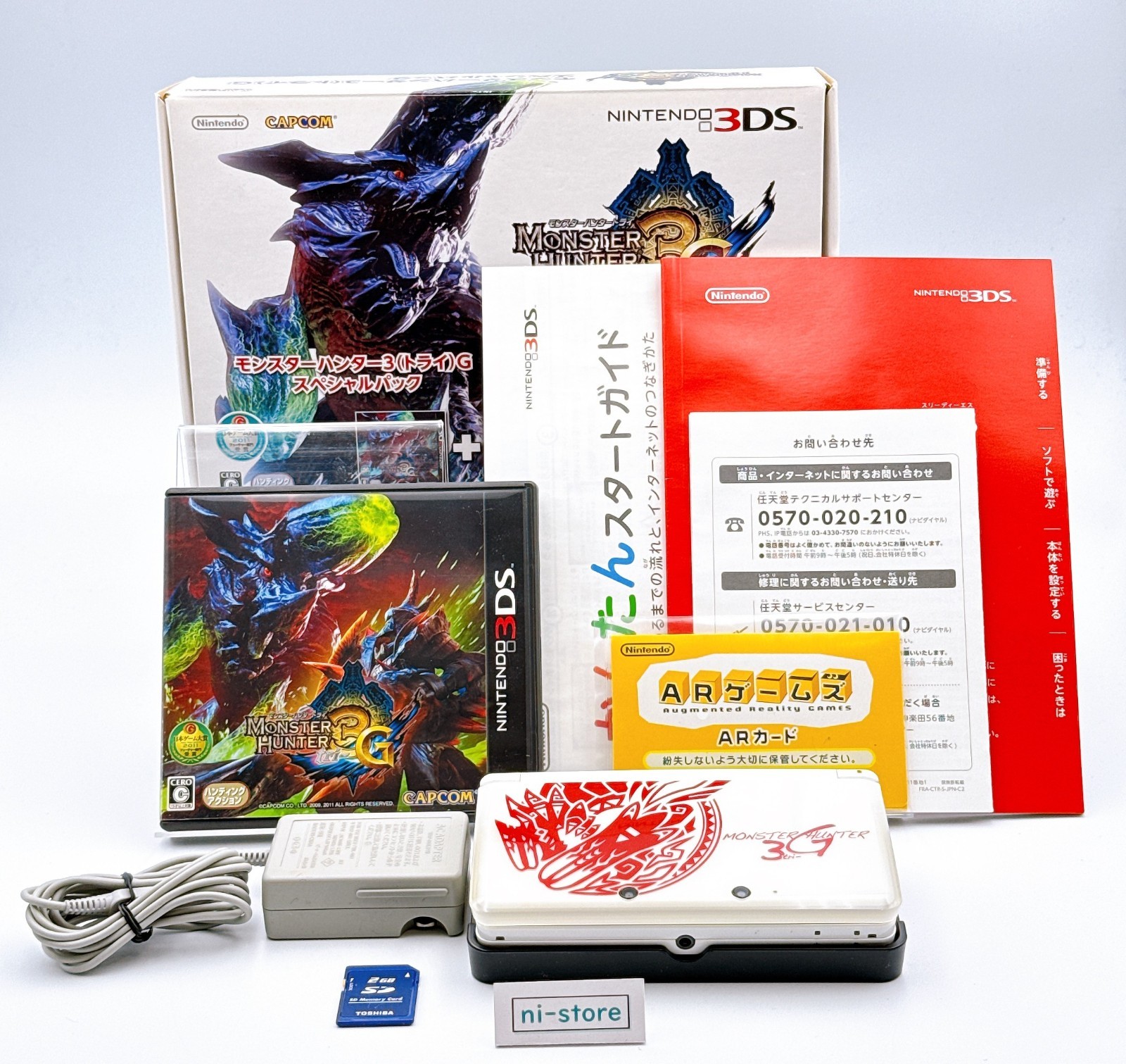 Nintendo 3DS Console Monster Hunter 3G Limited Japanese Model in Box – Excellent