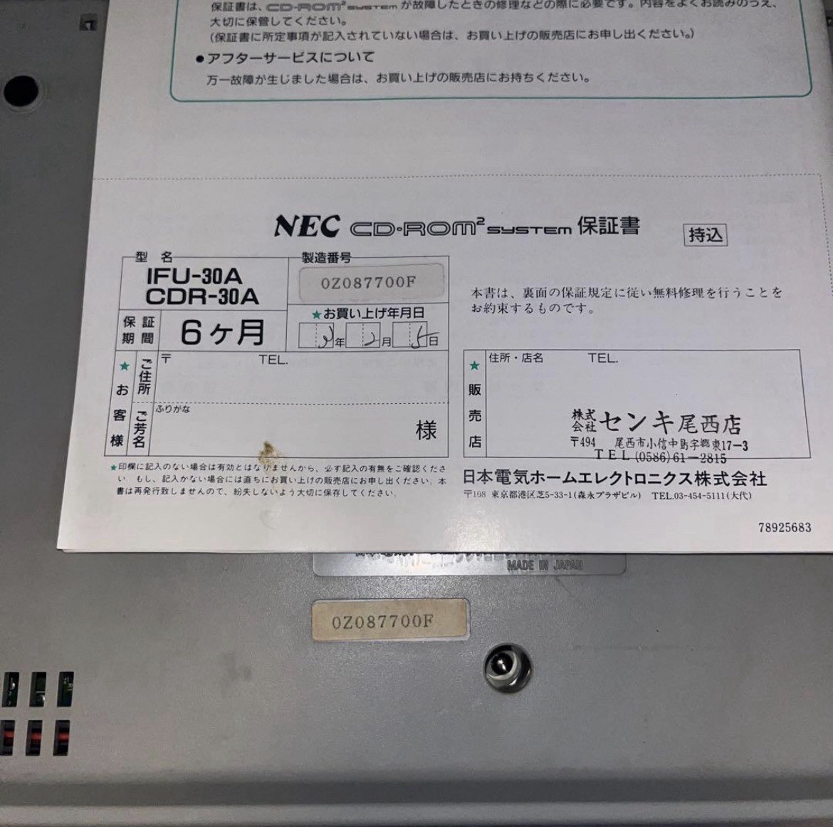 NEC PC Engine CD-ROM² System IFU-30A CDR-30A Boxed Serial Matching For Parts Rep