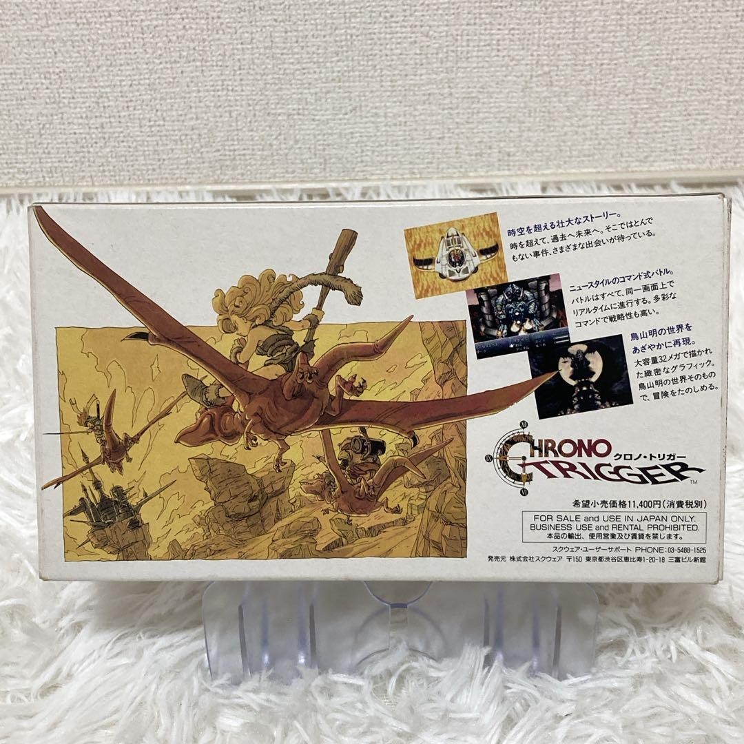 Nintendo Super Famicom Chrono Trigger (with Original Box And Instruction Manual)