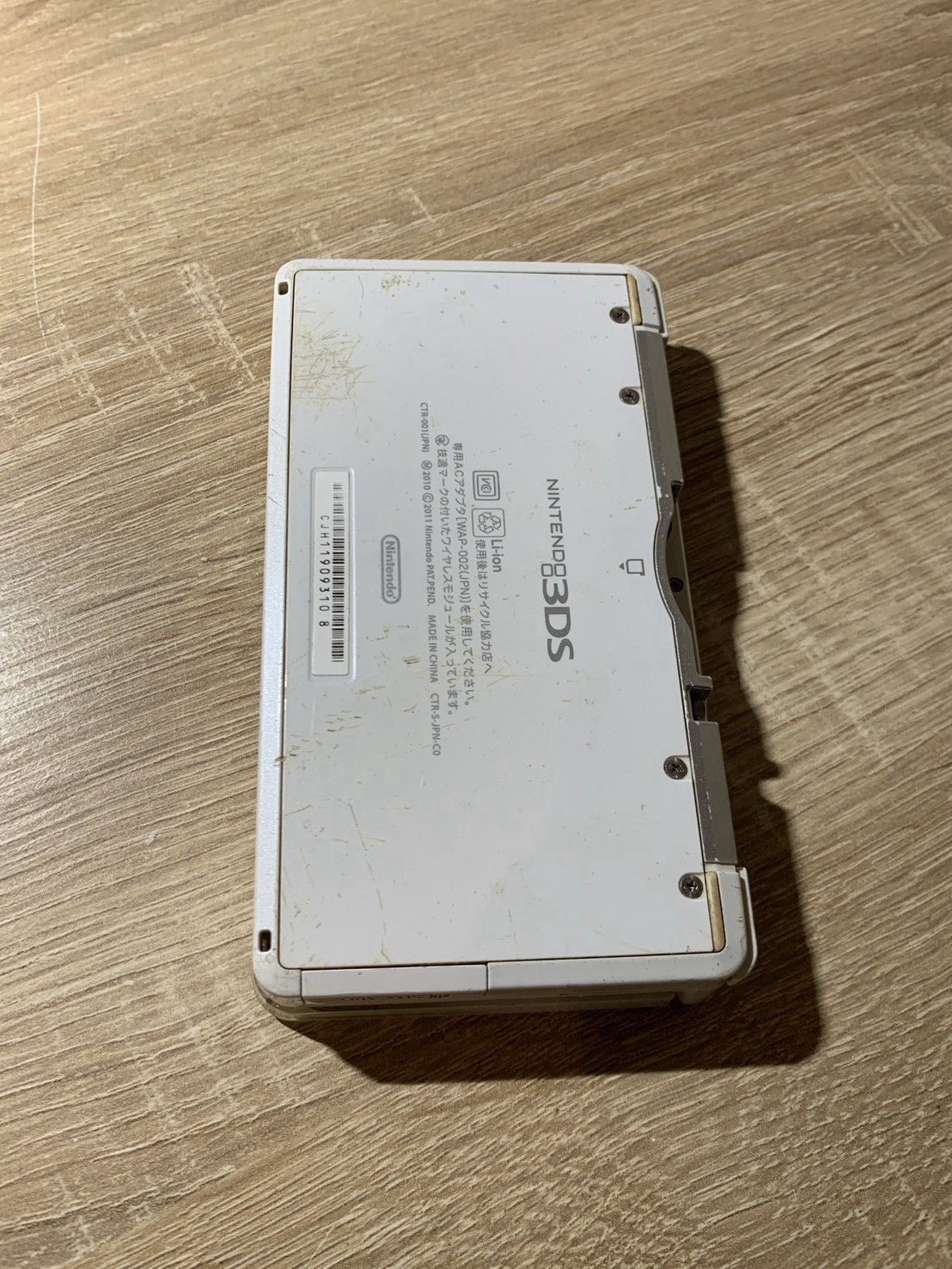 0766 Nintendo 3DS Ice White Very Good TESTED