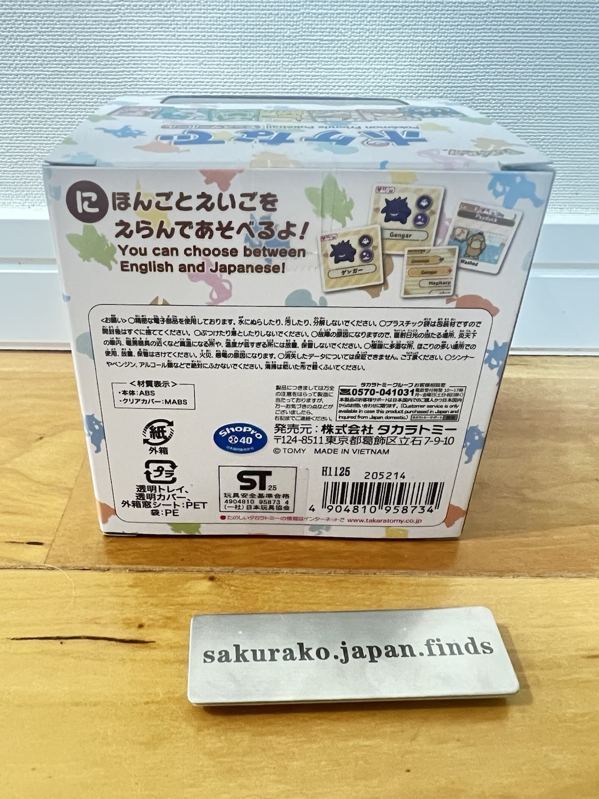 Presale Takara Tomy TAKARATOMY Pokemon Poke-Nade Monster Ball English available