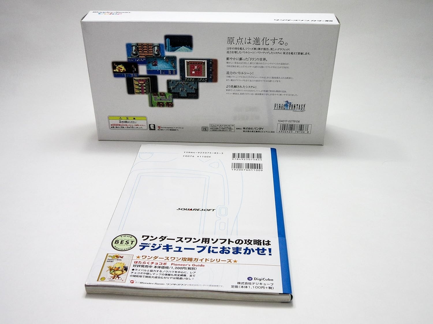 WonderSwan Color Console Final Fantasy Bundle Handheld System Japan Bandai WS