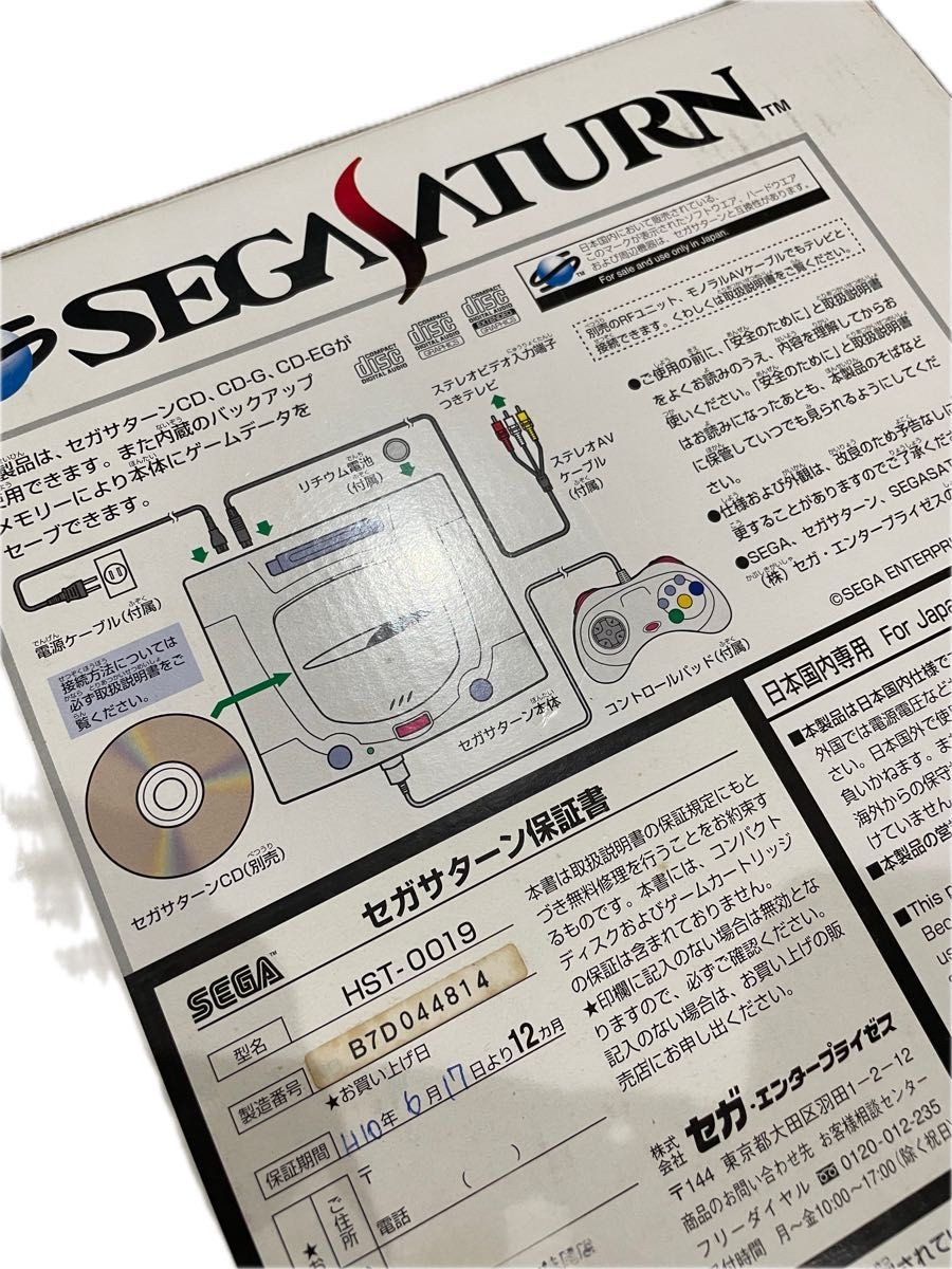 [Used] Sega Saturn HST-0019 SEGA SATURN White.Tested