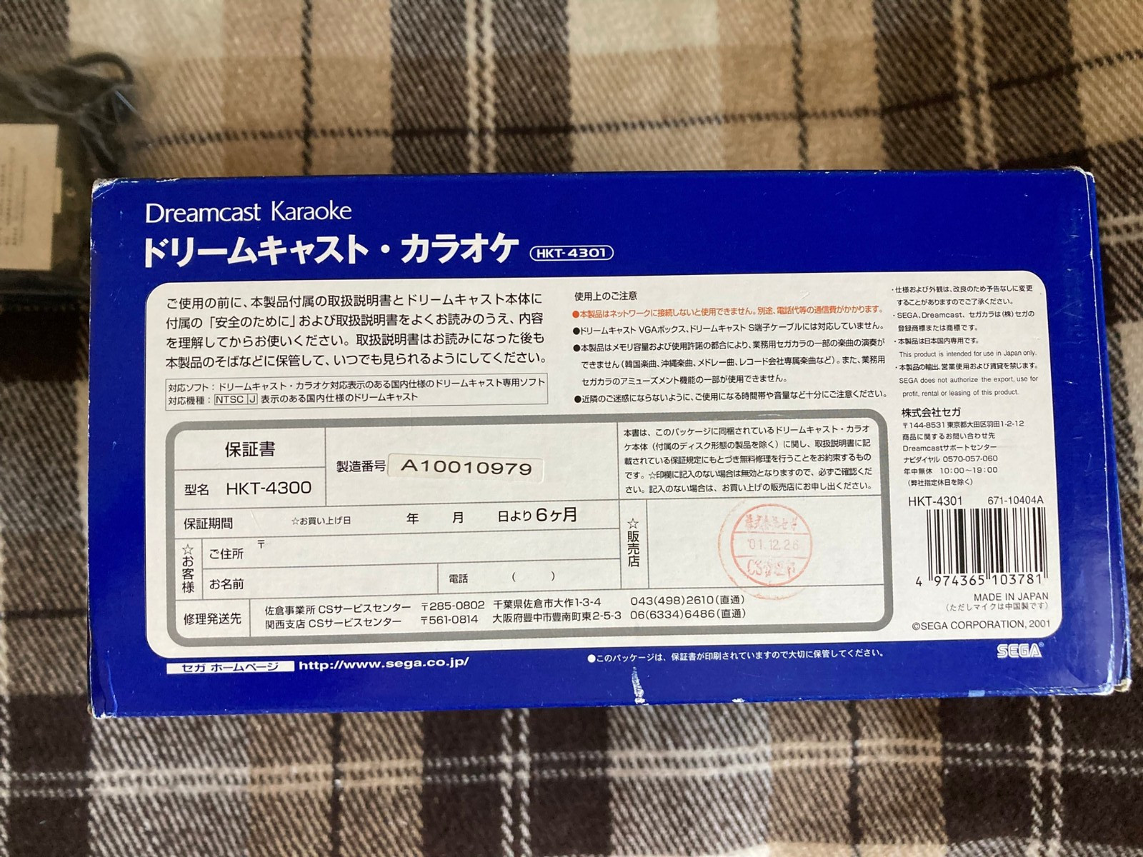 SEGA Dreamcast Karaoke Console HKT-4301 open box