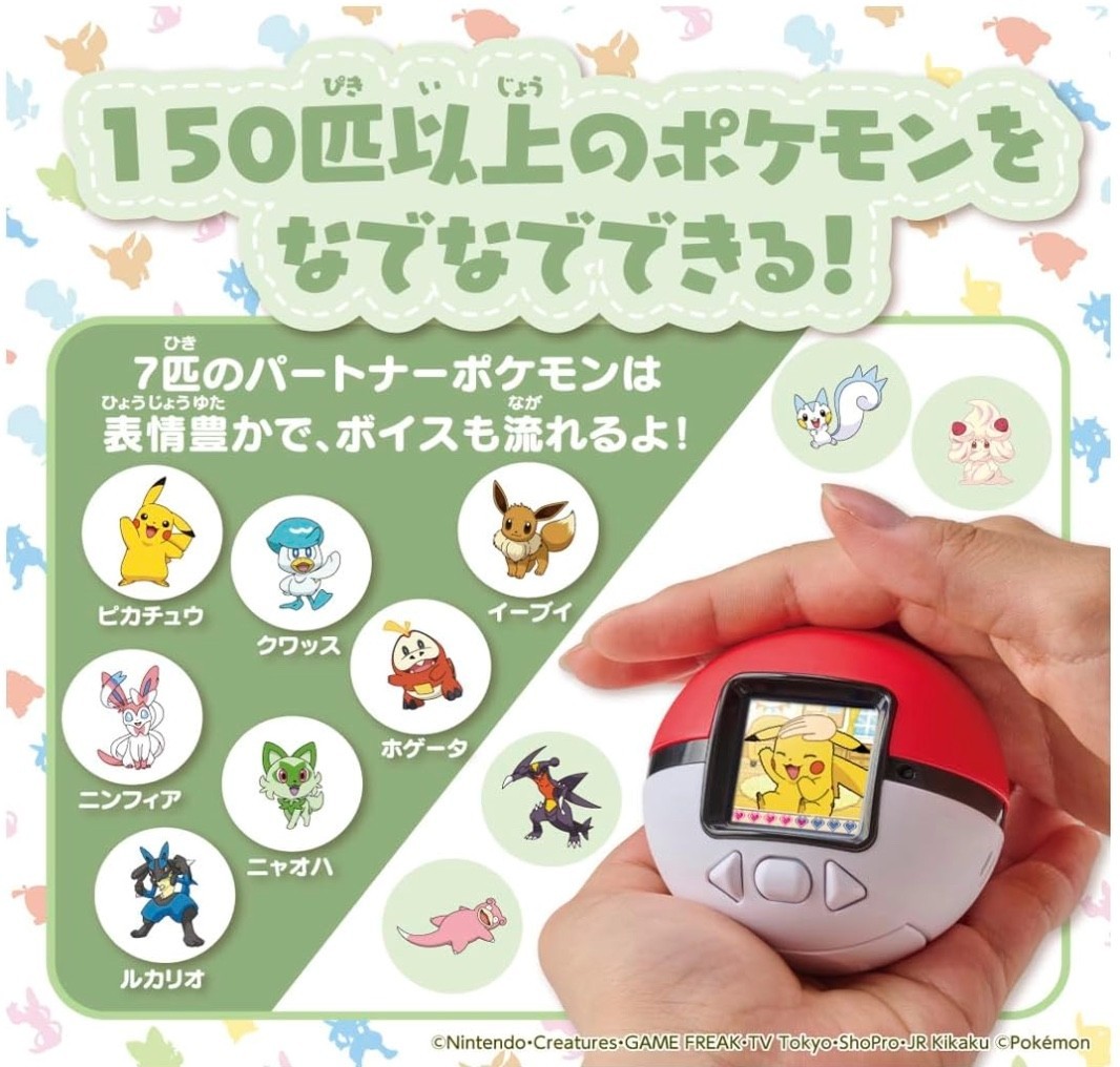 Takara Tomy Pocket Monster Pokemon Poke-Nade Monster Ball Portable Toy Set of 2