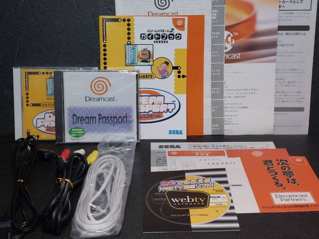 Dreamcast HKT 3000 console software set of 5 SEGA