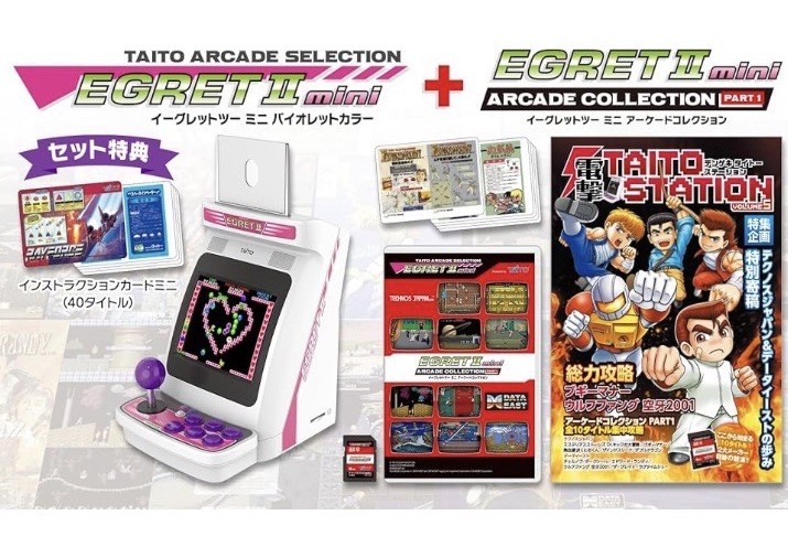 Egret2 Mini Violet Color Console + Egret2 Mini Arcade Collection PART1