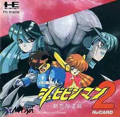 PC Engine Hu Card Software Modified Townsman Shubibinman 2 -New Enemy-