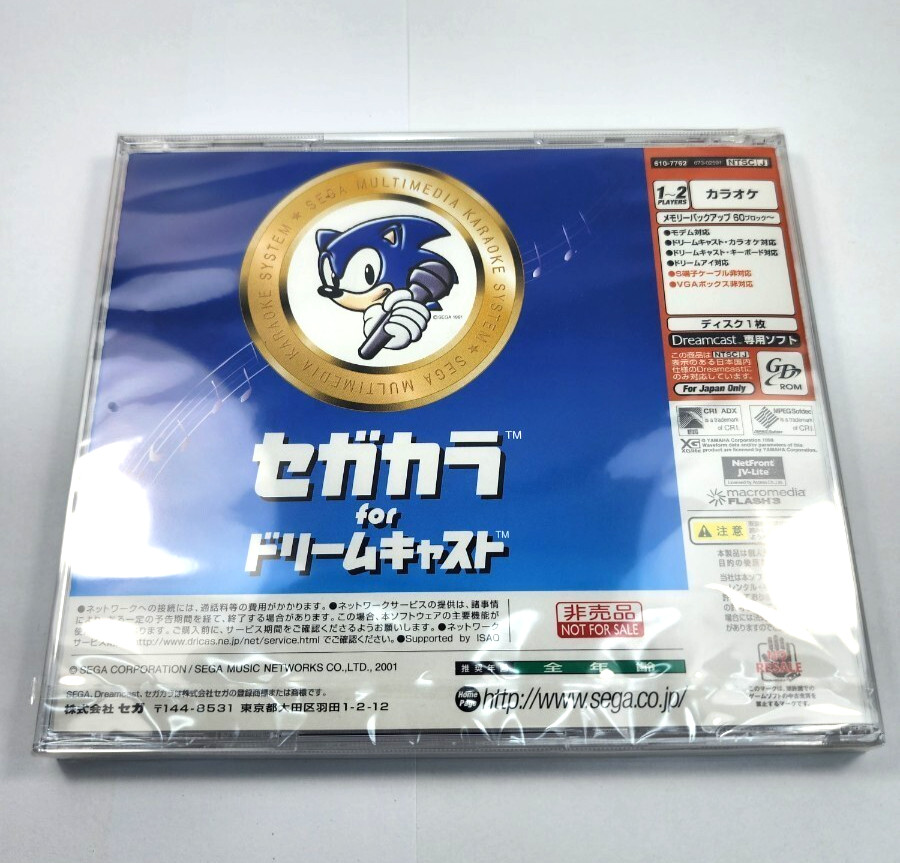 Sega Dreamcast KARAOKE SEGAKARA Console Boxed HKT-4300 System A10004164