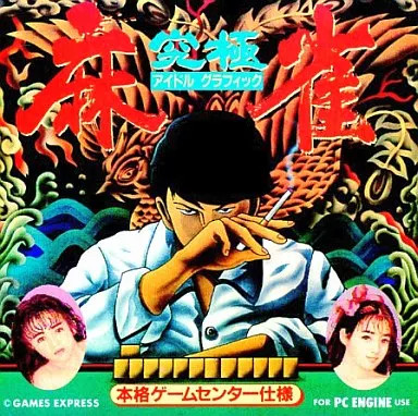PC Engine Hu Card Software Ultimate Mahjong Idol Graphics