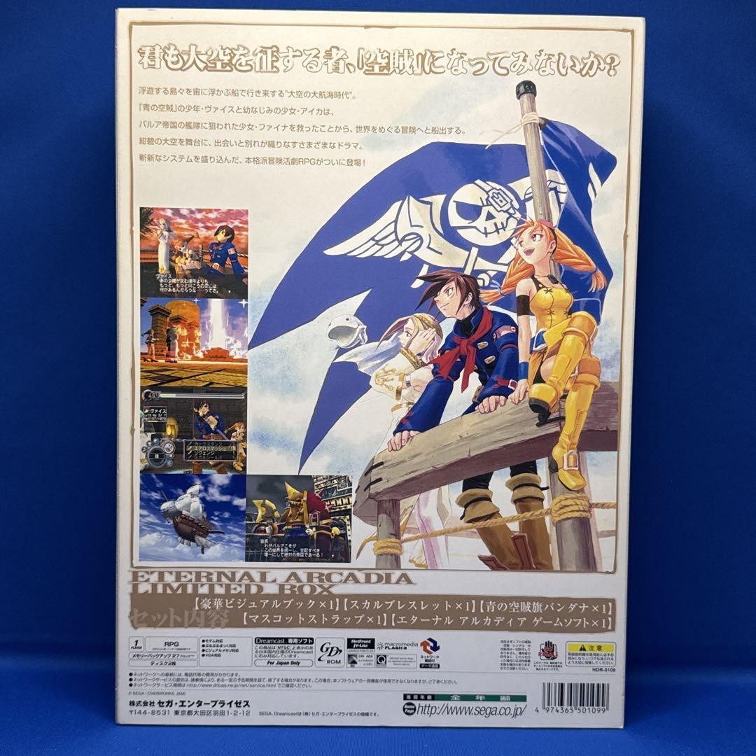 Eternal Arcadia LIMITED BOX Dreamcast Video Game Software Japan Import