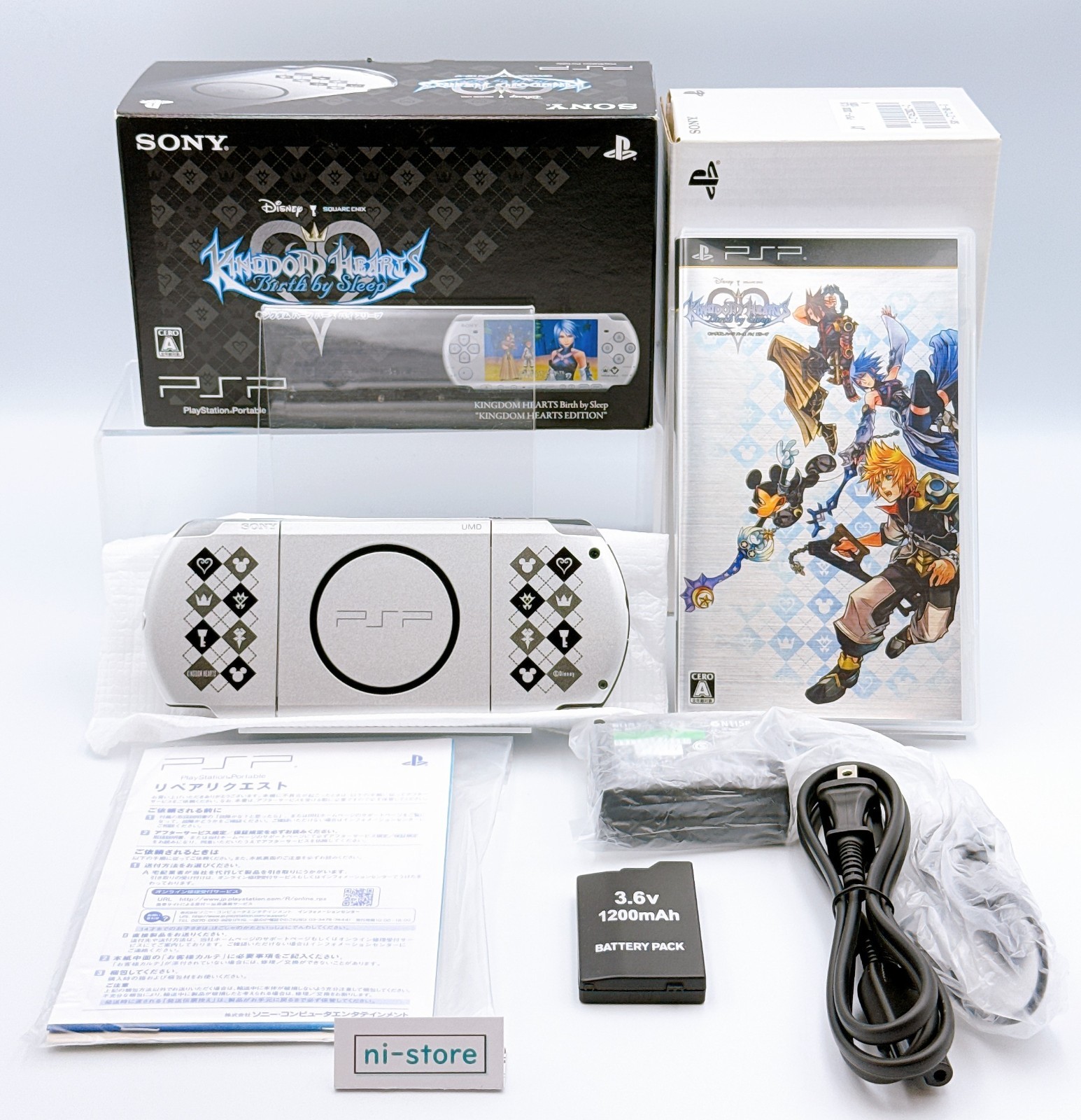 Sony PSP-3000 Console Silver Kingdom Hearts Limited Region Free -Open box unused
