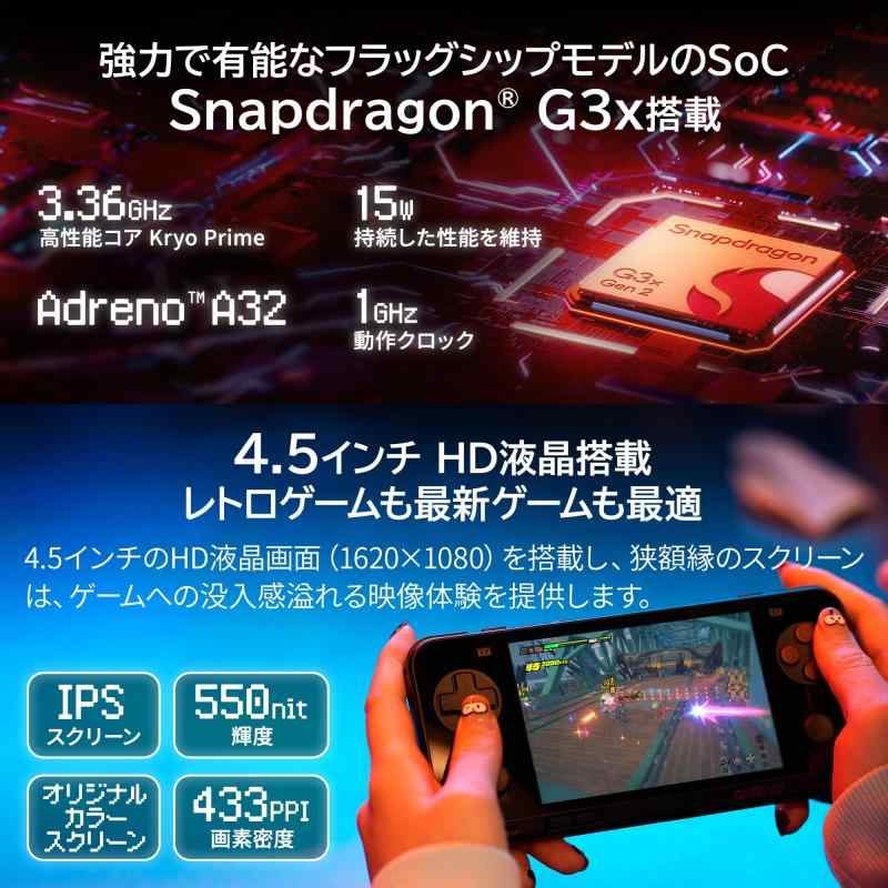 AYANEO Pocket Ace 16GB 512GB White – Snapdragon G3X Gen2 – Brand New – Japan