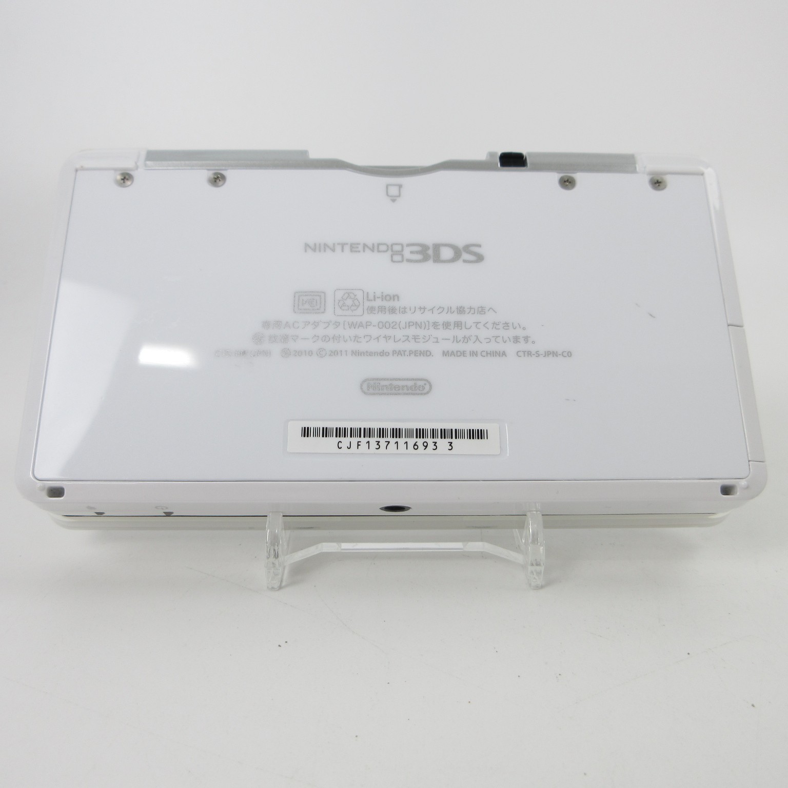 【Near Mint】Nintendo 3DS Ice White Console ONLY Japanese Edition #RET08/0603/01