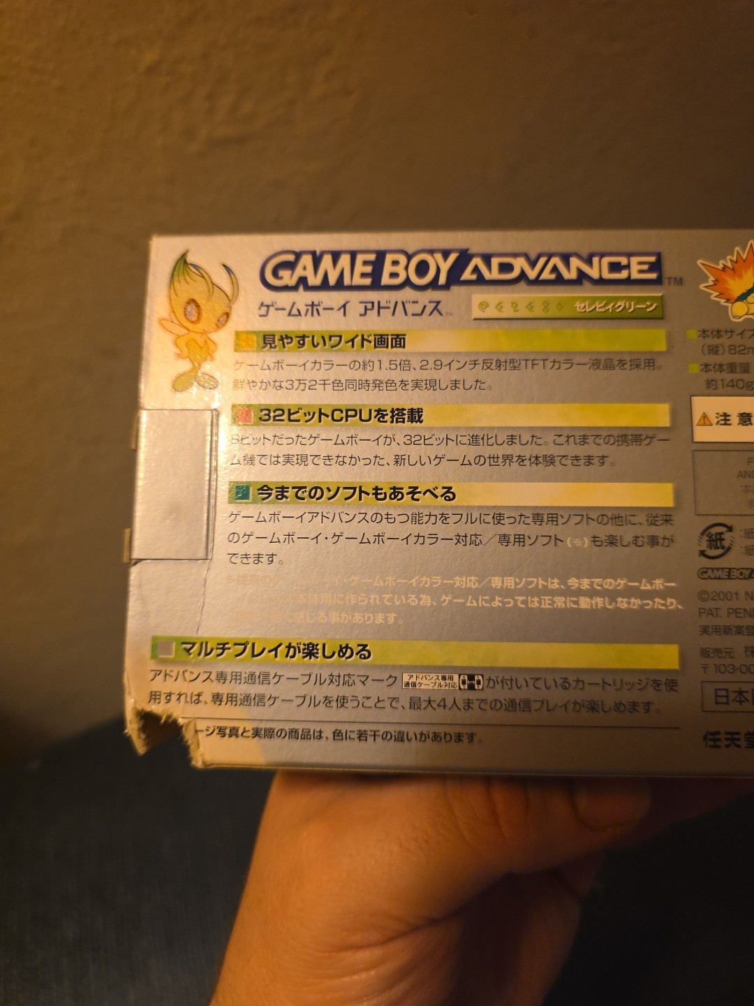 Nintendo Game Boy Advance Celebi Green With Box Manual/console Serial # Match