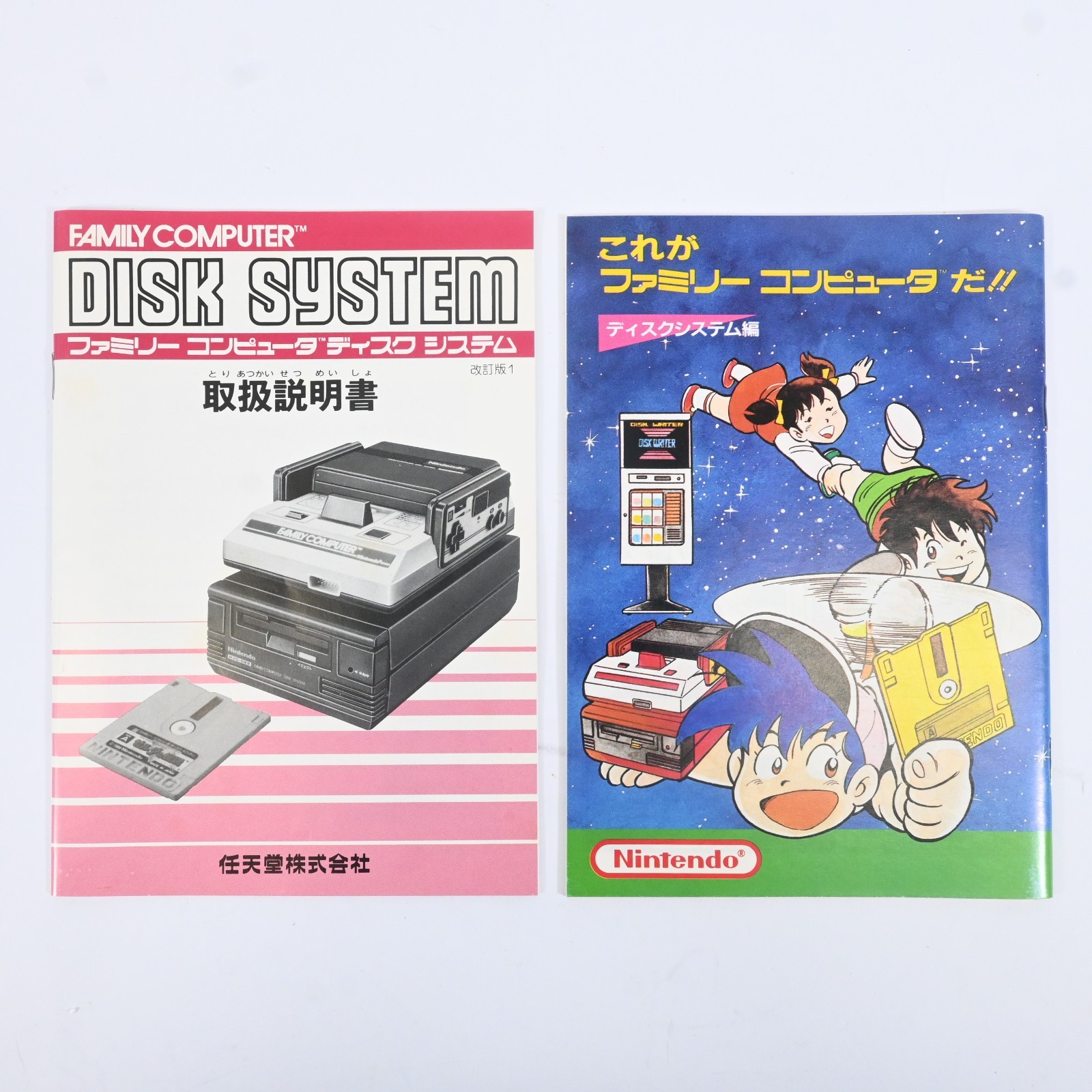 Nintendo Famicom Disk System HVC-022 HVC-023 RAM Adapter Complete CIB Untested