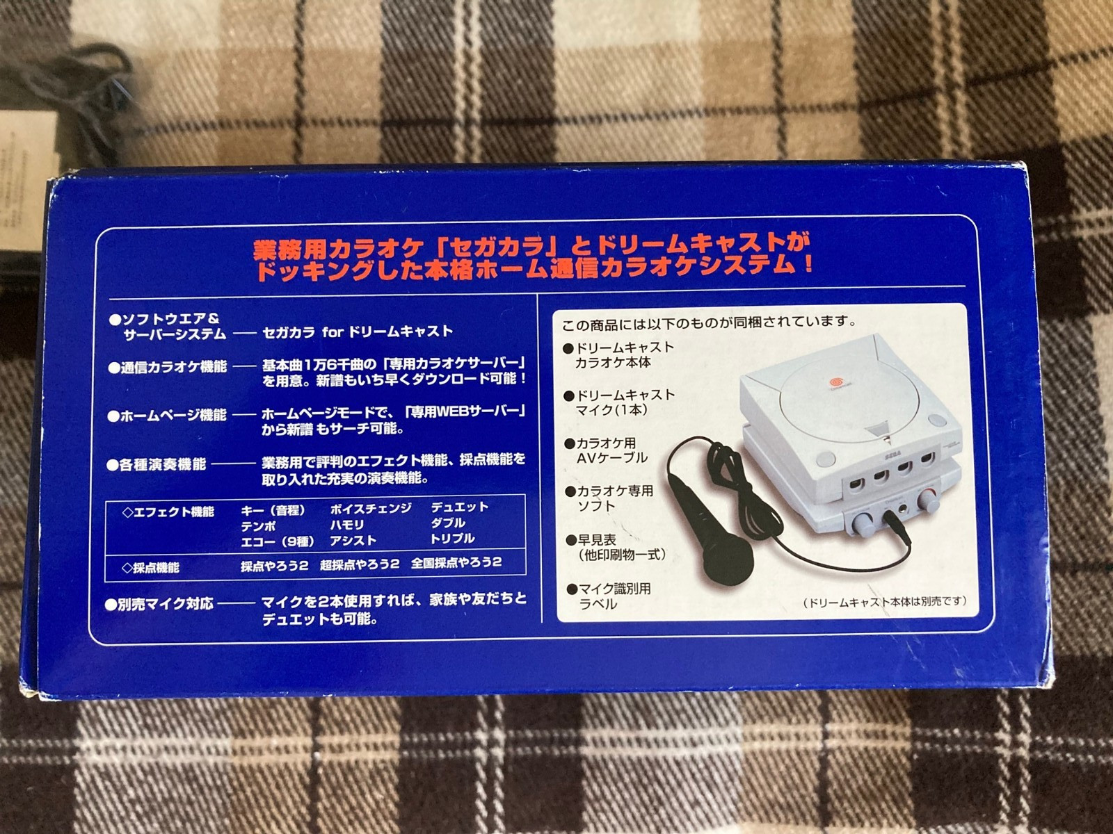 SEGA Dreamcast Karaoke Console HKT-4301 open box