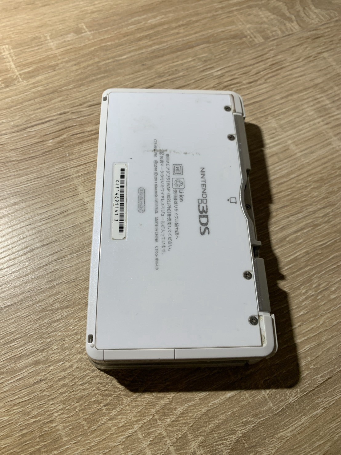 2048 Nintendo 3DS Ice White Very Good TESTED