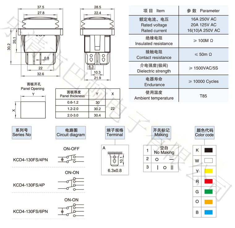 Waterproof Outdoor Boat AC 110v-120v-250v 16A Indicator Light Rocker Switch SPDT