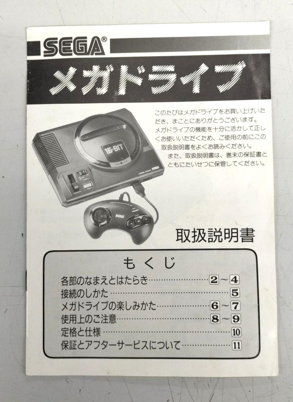 Mega Drive Model HAA 2500 SEGA