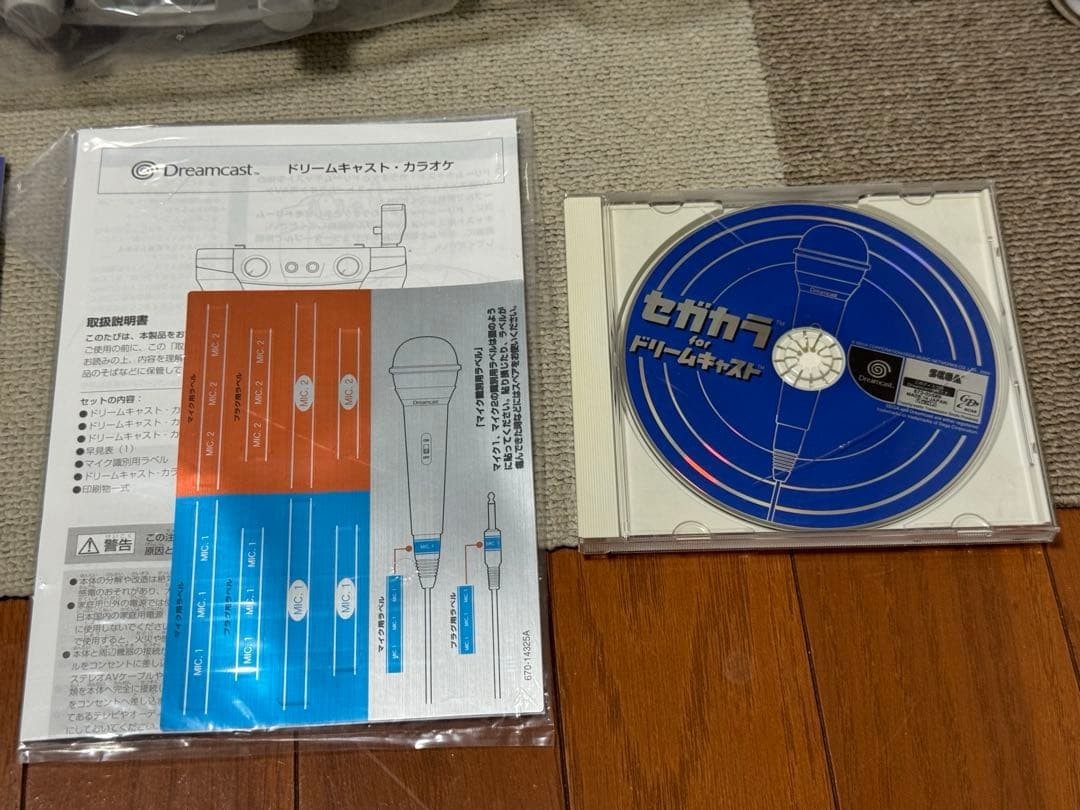 Sega Dreamcast Karaoke SEGAKARA HKT-4301 Console Microphone Set Boxed Complete**