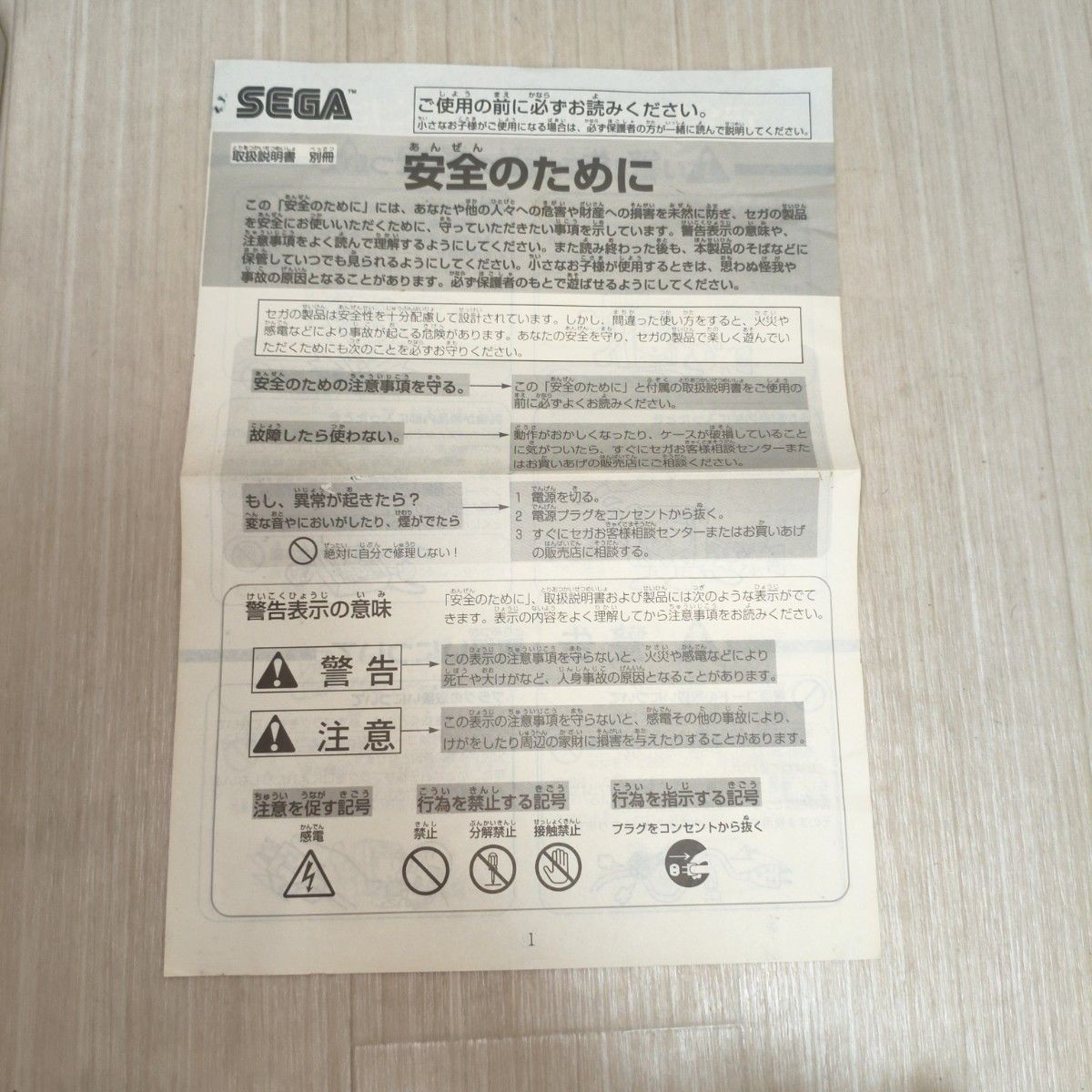 Sega Saturn HST-0014 Console Box Manual Cables Tested Japan