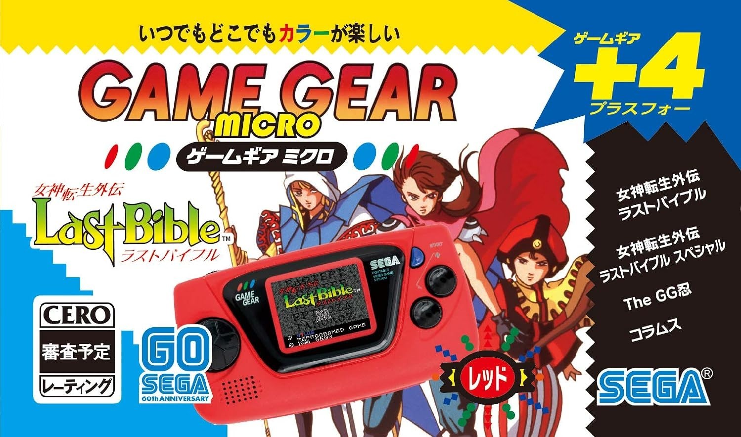 SEGA Game Gear Micro Red 30th Anniversary Console Japan Limited 2020 NEW