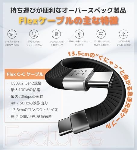 Ezo Flex USB-C to USB-C Flat Cable 13.5cm 20Gbps 100W PD Fast Charging